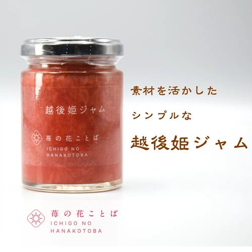 いちごジャム 楽天市場】つむぎ野いちごジャム イチゴ 苺 ストロベリー