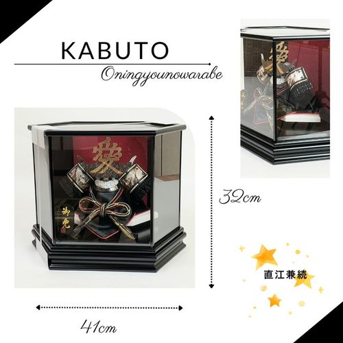 アウトレット品 五月人形兜 単品 15号 本金京兜 グリン ヒスイ玉 櫃付