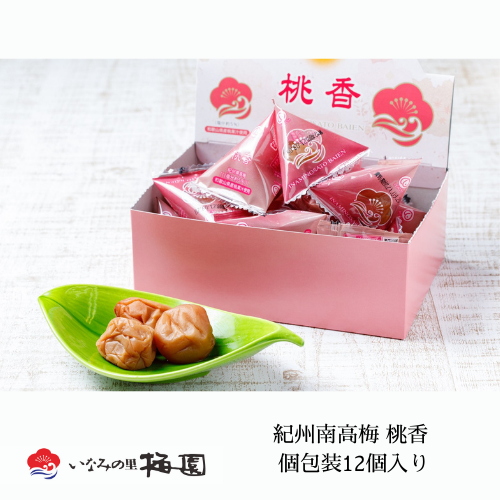 うめあん様♡専用販売 取り扱い商品 | 浅草下町の梅園