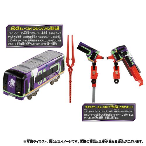 新幹線変形ロボ シンカリオンZ 500 ミュースカイ TYPE EVA | - Buyee
