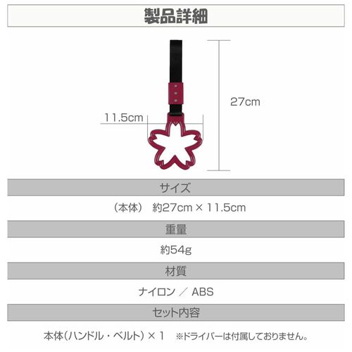 桜型つり輪 ピンク4個セット | 47storey - Buyee, an Online Proxy
