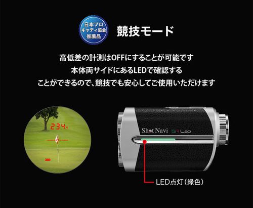 Shot Navi Voice Laser GR Leo ショットナビ ボイスレーザー [GRレオ