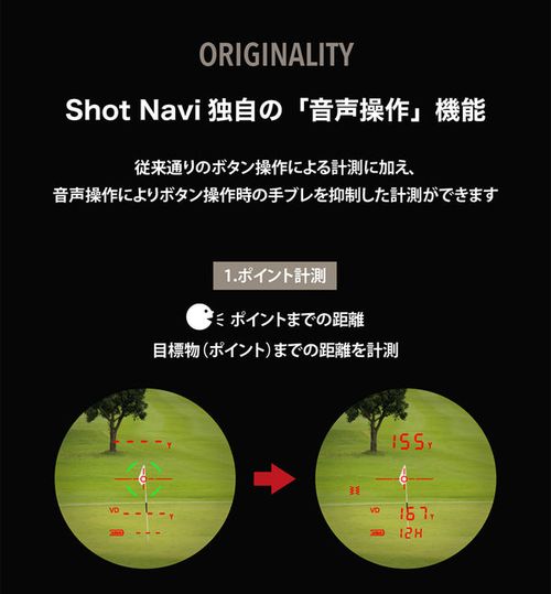 Shot Navi Voice Laser GR Leo ショットナビ ボイスレーザー [GRレオ