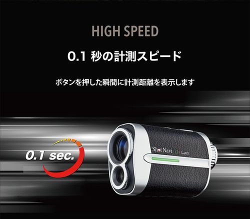 Shot Navi Voice Laser GR Leo ショットナビ ボイスレーザー [GRレオ