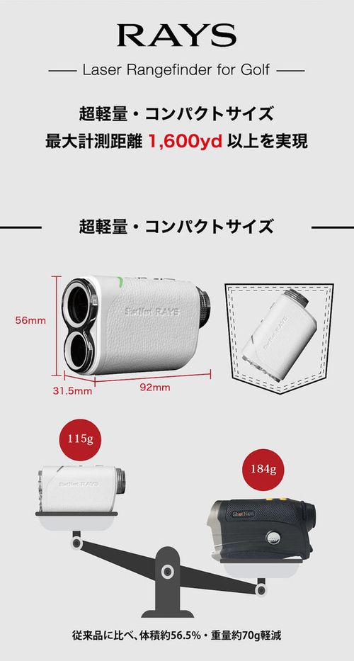 Shot Navi Laser Sniper RAYS ショットナビ レーザースナイパー Shot Navi Laser Sniper RAYS ショットナビ レーザースナイパー