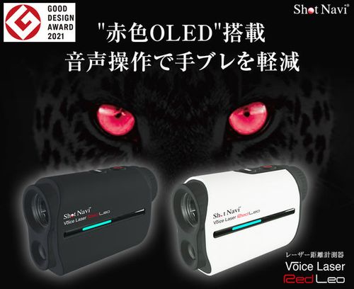 Shot Navi Voice Laser REDLeo ショットナビ ボイスレーザー