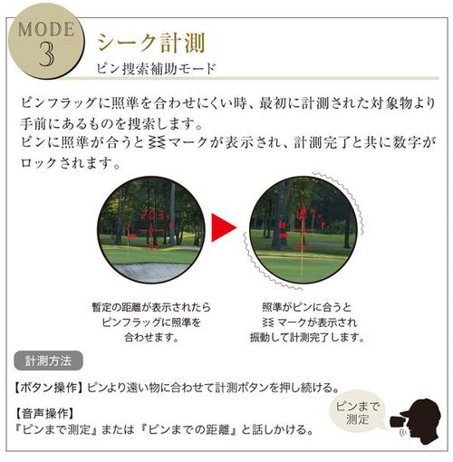 Shot Navi Voice Laser REDLeo ショットナビ ボイスレーザー