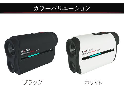 Shot Navi Voice Laser REDLeo ショットナビ ボイスレーザー