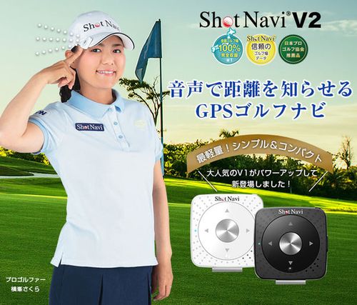 Shot Navi V2 / ショットナビ V2 音声型GPSナビ/距離計/距離測定器 