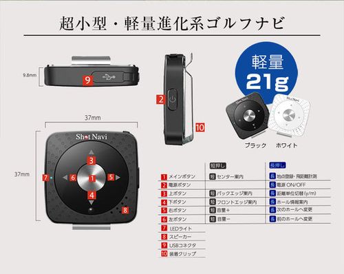 Shot Navi V2 / ショットナビ V2 音声型GPSナビ/距離計/距離測定器