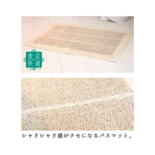 バスマット ざっくり感 滑りにくい加工 日本製】約35×55cm