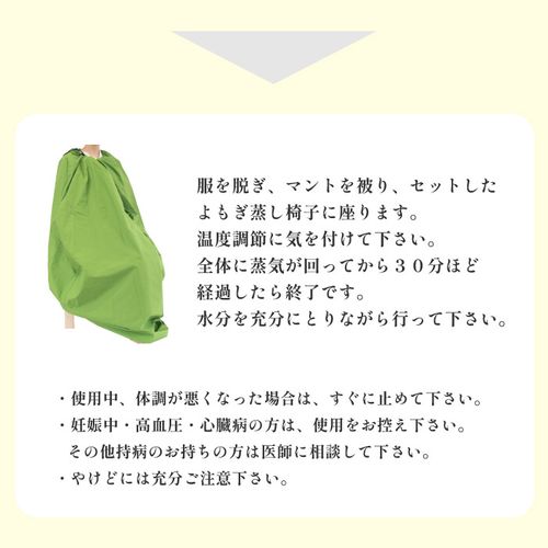 よもぎ蒸し　よもぎ　大特価！！ よもぎ蒸し4点セット | 47storey - Buyee, an Online Proxy