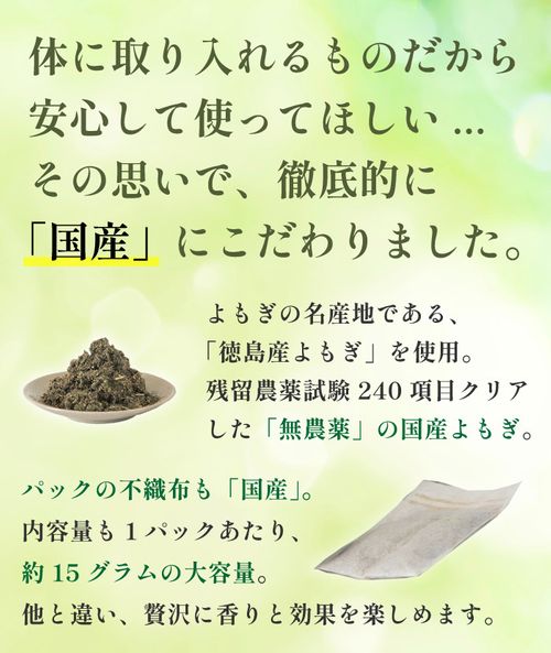 よもぎ蒸し4点セット | 47storey - Buyee, an Online Proxy Shopping