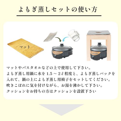 よもぎ蒸し5点セット | 47storey - Buyee, an Online Proxy よもぎ蒸し5点セット | 47storey - Buyee, an Online Proxy