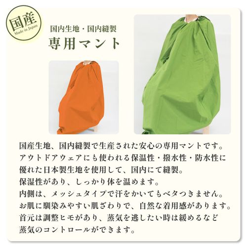 【ぽこ☆購入前にコメントください☆】 よもぎ蒸し用マント よもぎ蒸しマント、フード付きサウナポンチョ(日本製・フクシャ