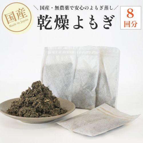 今月限定価格！よもぎ蒸し 今話題の【よもぎ蒸し】をお家で楽しめちゃう♪この冬の冷え対策に発売