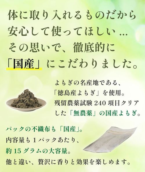 よもぎ蒸し用 よもぎ （15g×8回分） | 47storey - Buyee 通販購入