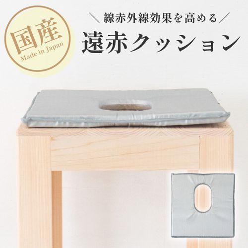 よもぎ蒸し椅子用クッション単品 | 47storey - Buyee, an Online