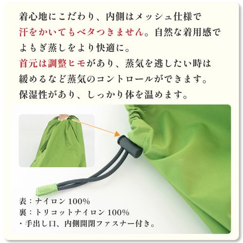 よもぎ蒸し用マント Amazon | [mangoking] 【正規品】 よもぎ蒸し マント 自宅 業務