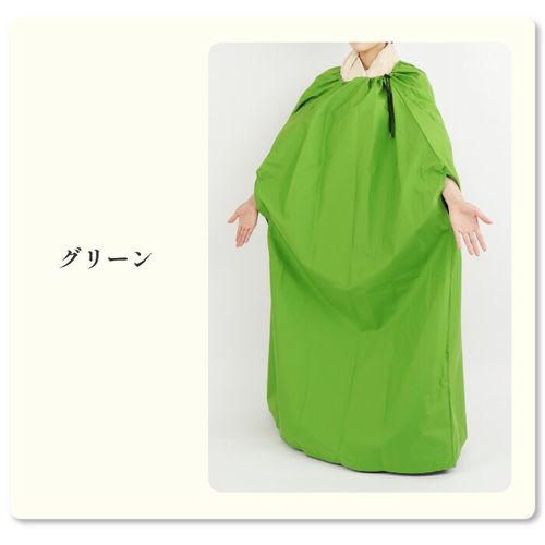 よもぎ蒸しマント【専用】