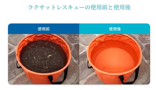 災害携帯浄水装置 – 株式会社アースブルー