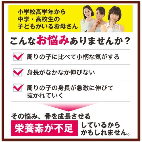 カラダアルファ(α) 身長 サプリ 10歳から16歳の子供に特化