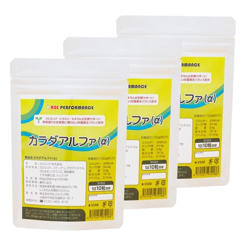 カラダアルファ 成長期の定番！カラダアルファ（α）のクチコミ（口コミ）商品レビュー