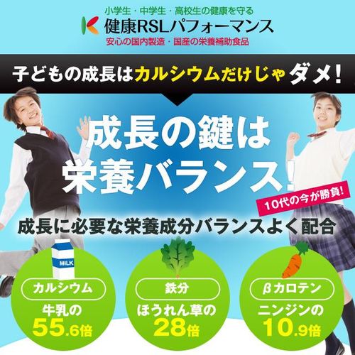 カラダアルファ(α) 身長 サプリ 10歳から16歳の子供に特化 スピルリナ