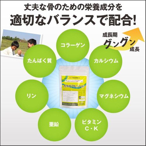 カラダアルファ(α) 身長 サプリ 10歳から16歳の子供に特化 スピルリナ