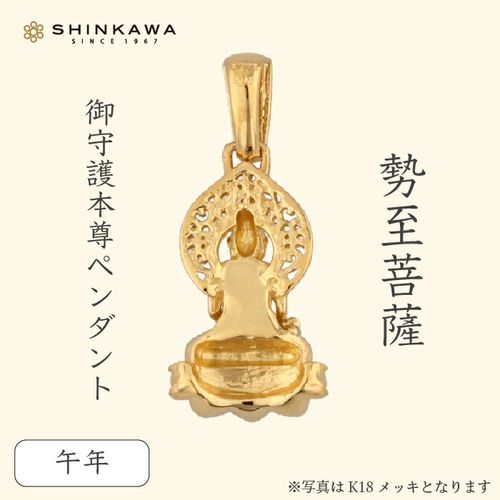 午年お守り本尊勢至菩薩 お守り本尊ペンダント 勢至菩薩（午年生まれ） | 47storey - Buyee