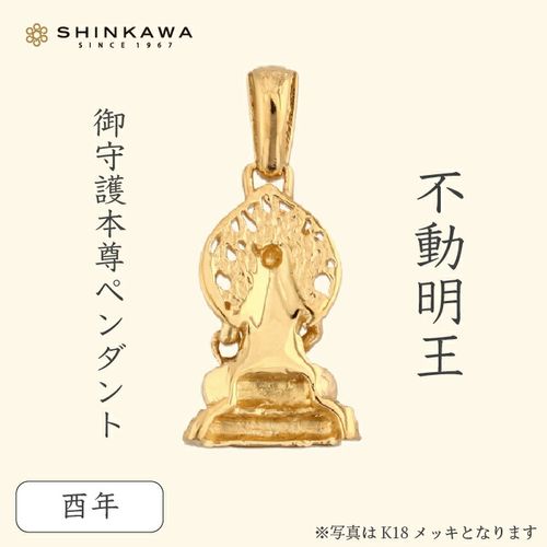 お守り本尊ペンダント 不動明王 （酉年生まれ） | 47storey - Buyee