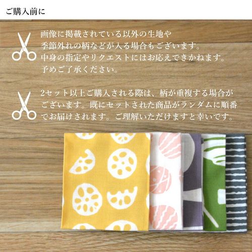 手ぬぐいはぎれセット | 47storey - Buyee 通販購入サポート