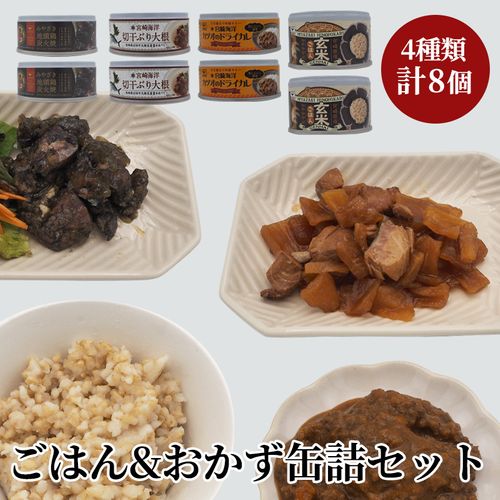 おかず缶詰セット 3種 72缶⭐︎Ｅ おかず缶詰セット 3種 72缶⭐︎E 楽天市場】サンヨー堂 おかず