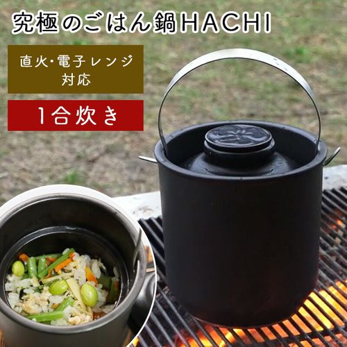 究極のごはん鍋 ＨＡＣＨＩ 楽天市場】【レビュー特典あり】 有田焼 究極のごはん鍋HACHI 3