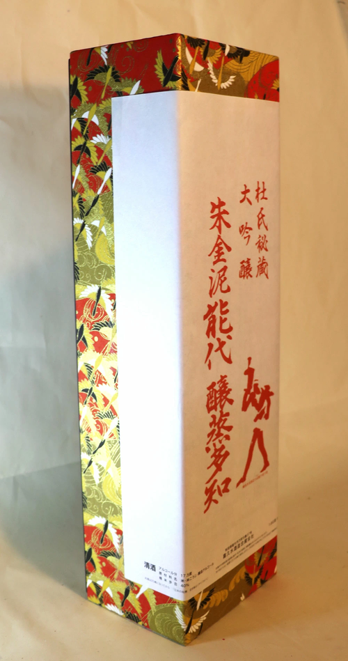 喜久水酒造出品的大吟酿「朱金泥能代醸蒸多知」，其包装采用名贵的