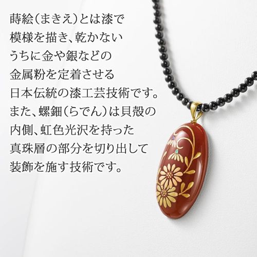18金 江戸蒔絵 螺鈿 天然石 ペンダント ネックレス | 47storey - Buyee