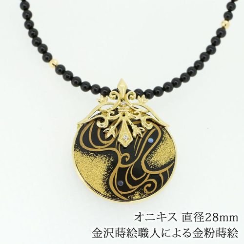 18金 オニキス ダイヤモンド 金沢蒔絵 ペンダントネックレス