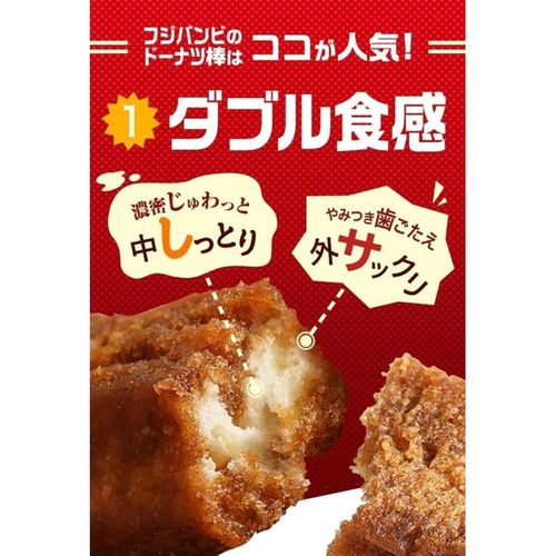 黒糖 ドーナツ 棒 販売済み 40 本