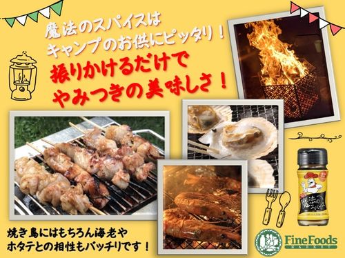 魔法のスパイス | 47storey - Buyee, an Online Proxy Shopping