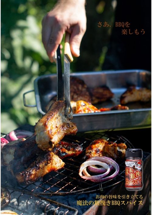 魔法の粗挽きBBQスパイス | 47storey - Buyee 通販購入サポート