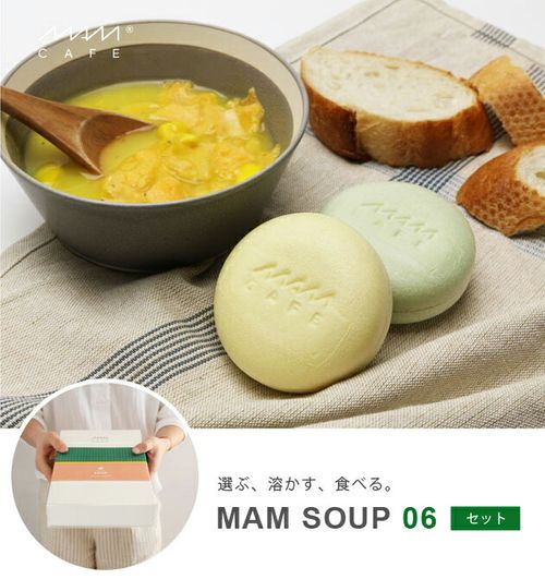 MAM SOUP SET 06 スープセット06〈石川県産〉 | 47storey - Buyee, an