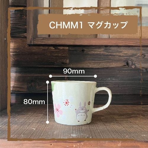 となりのトトロ 桜柄 美濃焼 マグカップ 544187 日本製 | 47storey