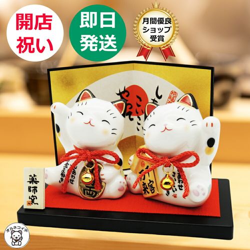 人まねき猫お金まねき猫セット】 開店祝い 周年祝い 花以外 お店 プレゼント カフェ 招き猫 会社 移転祝い おしゃれ 猫好き 美容室 飲食店 エステ  居酒屋 即日発送 お土産 置物 かわいい 玄関 送料無料 引っ越し祝い 贈り物 サロン 開業祝い 開運 インテリア ランキング ...