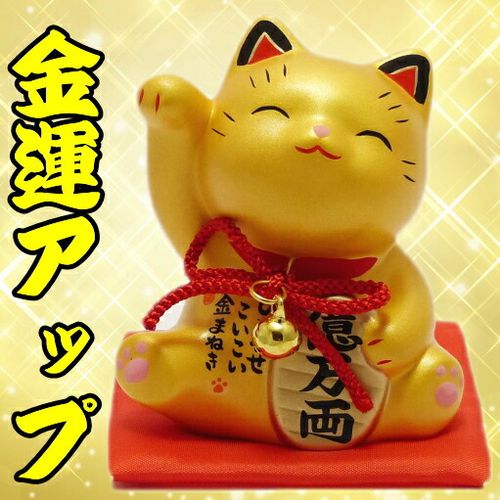純銅開運招き猫 高級置き物 古法工芸 インテリア 卓上置物 玄関置き物プレゼント 楽天市場】純銅開運招き猫 高級置き物 純銅製 古法工芸「ロスト
