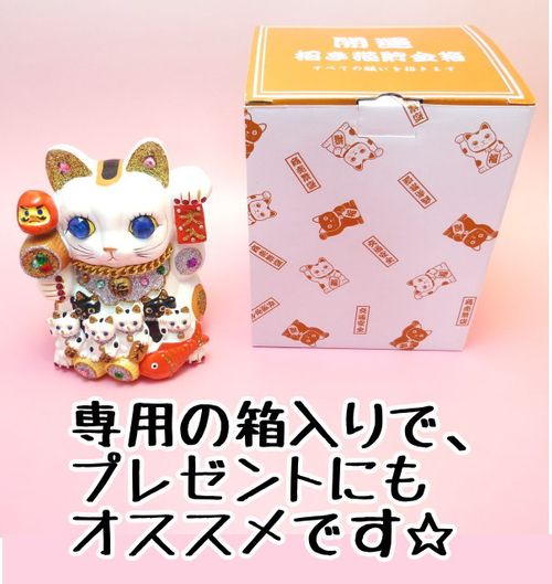 珍品親子招き猫 招き猫【親子】 金運/置物/開運/風水｜白崎八幡宮