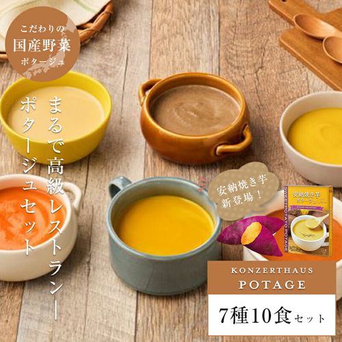 長崎スープカレー（芳寿豚使用高級レトルトカレー）8個入り