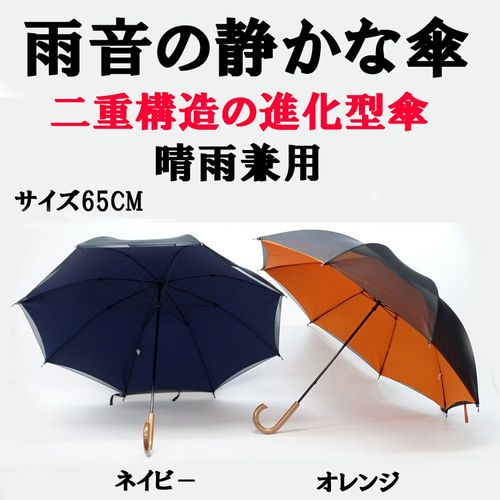サイレント・プア〈3枚組〉 雨音の静かな傘 サイレントアンブレラ高密度65cm | 47storey - Buyee