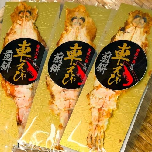 車えび姿焼き1尾入り×10袋 | 47storey - Buyee, an Online Proxy