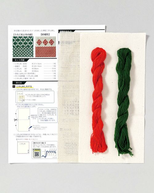 手仕事から生まれたモドコを楽しむ津軽こぎん刺し まとめて購入