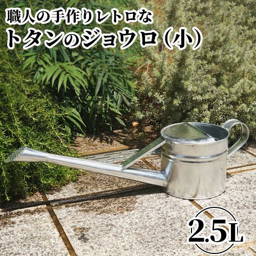 日本製 すべて手作業 昔ながらのレトロな質感 板金職人が作る トタンの